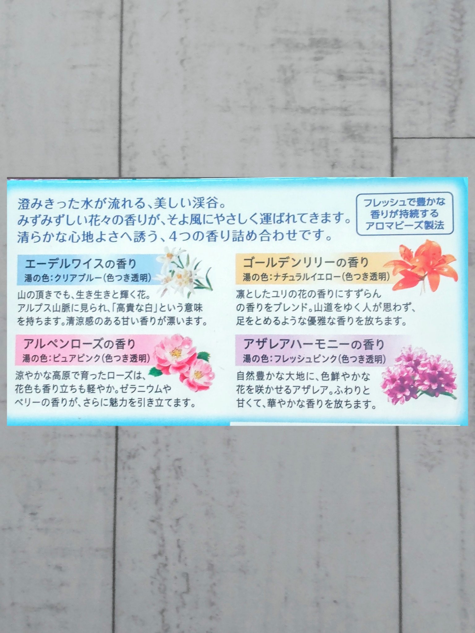 noのクチコミ「🛀バブ クール Flower splash🛀

【使用感】
お風呂に浸かっているときは、COO.....」（2枚目）