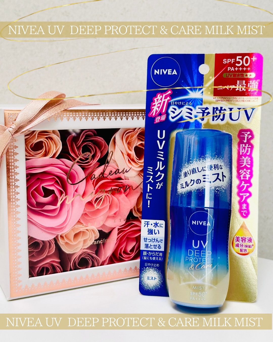 ニベアUV ディーププロテクト＆ケア ミルクミスト/ニベア/日焼け止めミスト・スプレーを使ったクチコミ（2枚目）