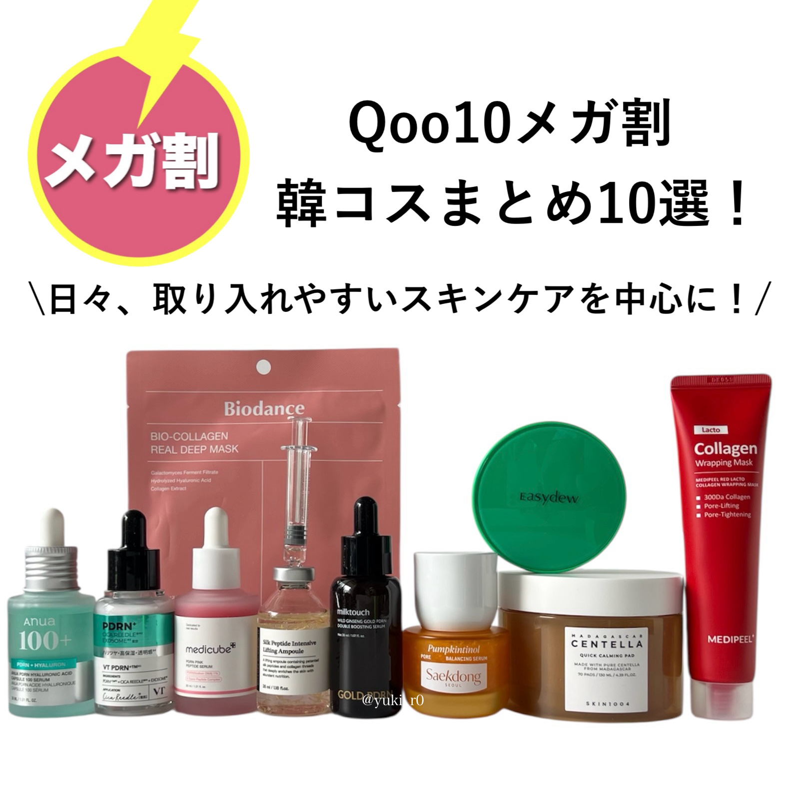 センテラ クイックカーミングパッド/SKIN1004/トナーパッドを使ったクチコミ（1枚目）