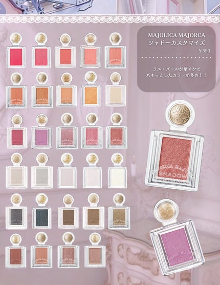 シャドーカスタマイズ/MAJOLICA MAJORCA/単色アイシャドウを使ったクチコミ(7枚目)