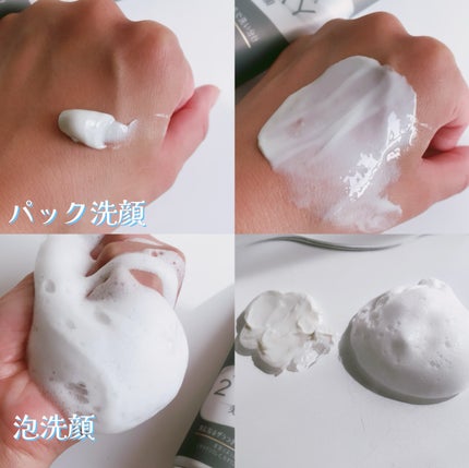 ニベア2WAY美容洗顔/ニベア/洗顔フォームを使ったクチコミ(2枚目)