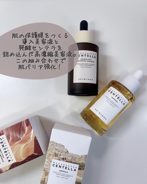 センテラ アンプル/SKIN1004/美容液を使ったクチコミ（2枚目）