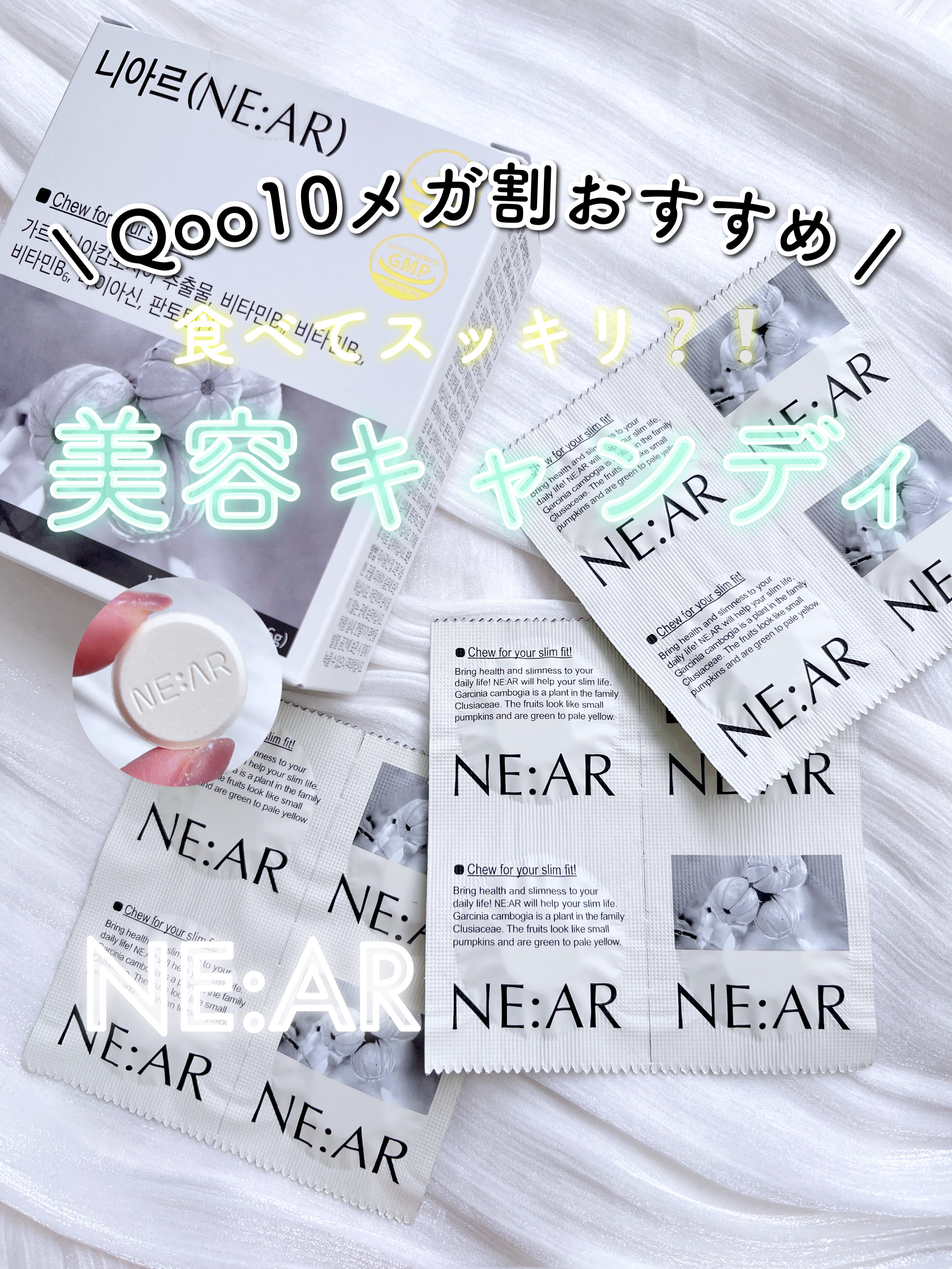 ガルシニア/NE:AR/ボディサプリメントを使ったクチコミ（1枚目）