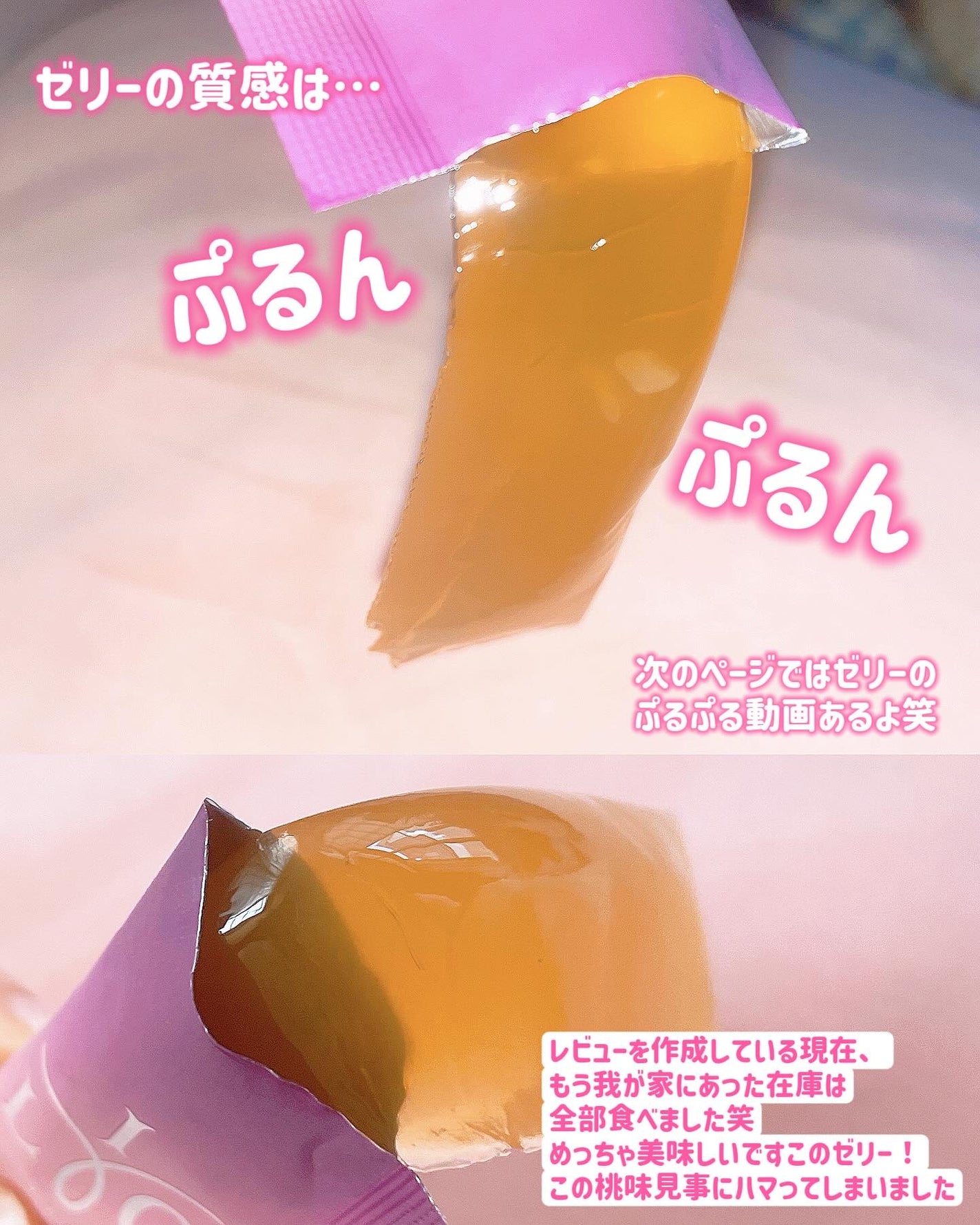 ILO ムチンコラーゲンゼリー/東亜製薬/美容サプリメントを使ったクチコミ(3枚目)