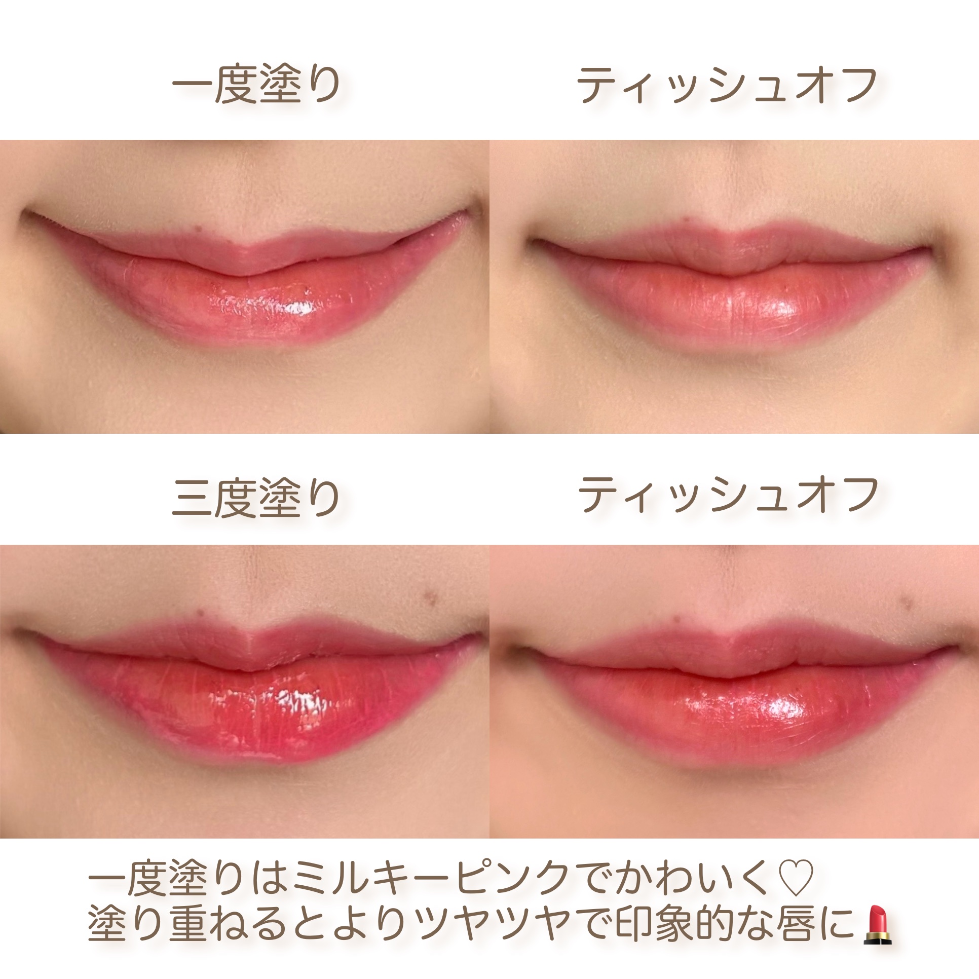 フルーティーグラムティント/Laka/リップティントを使ったクチコミ（3枚目）