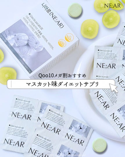 ガルシニア/NE:AR/ボディサプリメントを使ったクチコミ(1枚目)