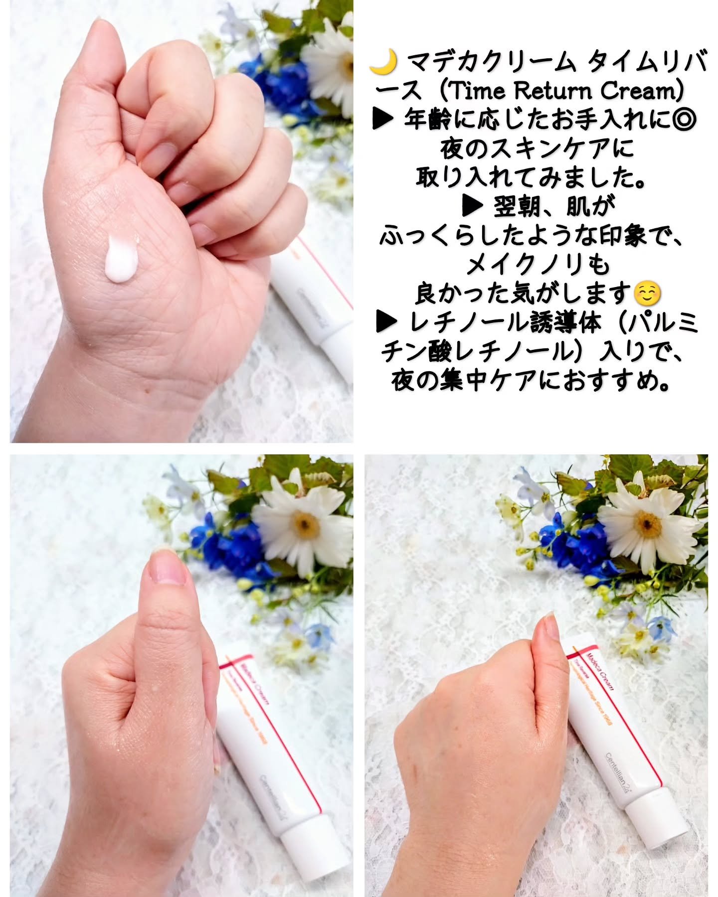 ザマデカクリーム/センテリアン24/フェイスクリームを使ったクチコミ（3枚目）