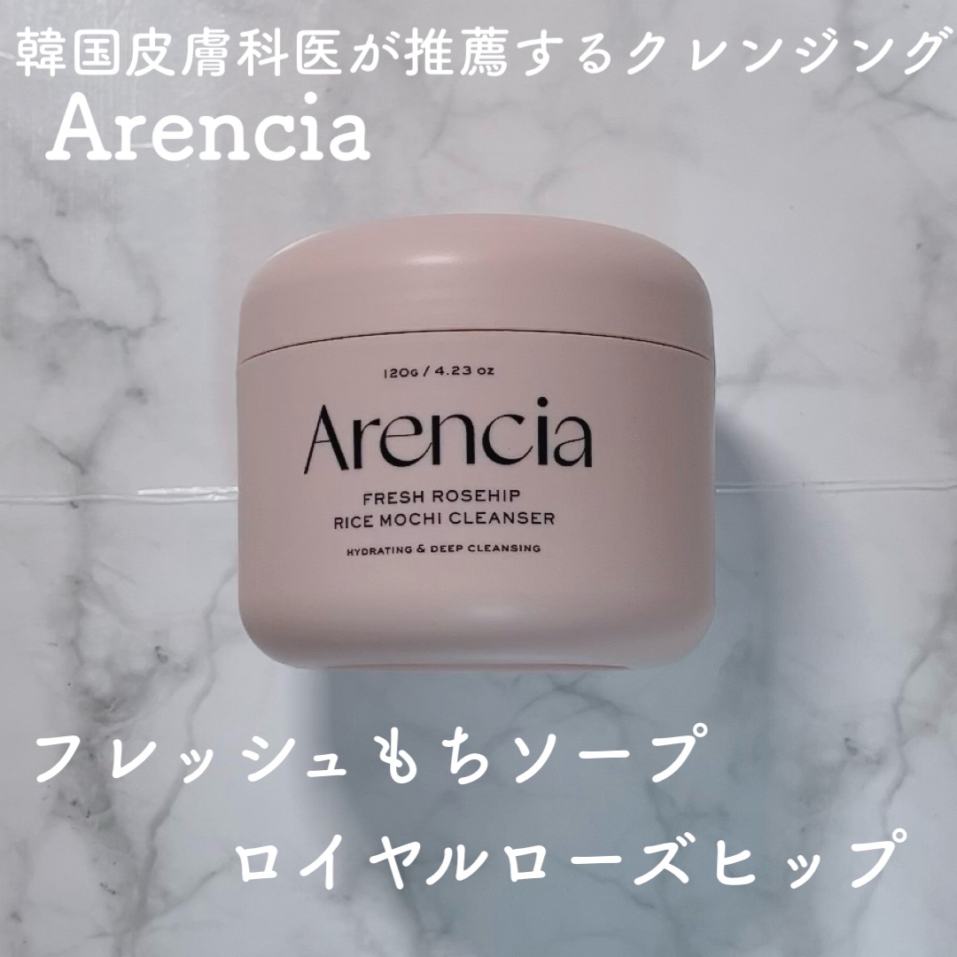 アレンシアフレッシュもちソープ「ロイヤルローズヒップ」/アレンシア/その他洗顔料を使ったクチコミ（1枚目）