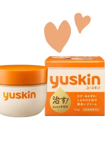 ユースキン ミッフィーデザイン2024 2（40gチューブ）/ユースキン/ボディクリームを使ったクチコミ（1枚目）