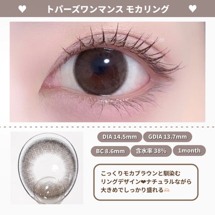 TOPARDS 1month/TOPARDS/1ヶ月(1MONTH)カラコンを使ったクチコミ(4枚目)