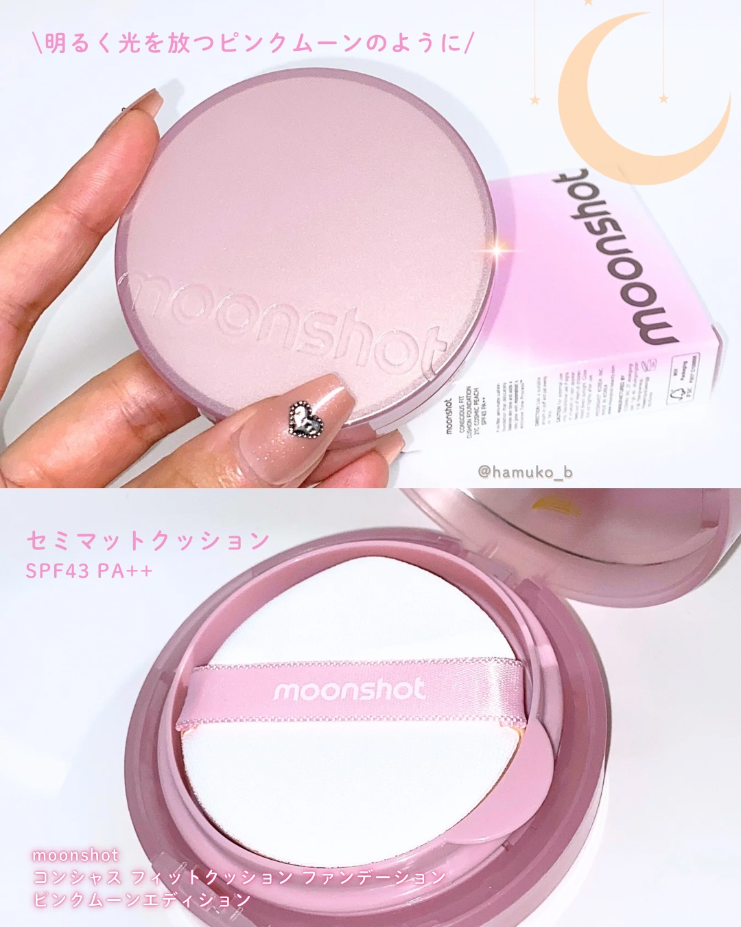 コンシャス フィット クッション ファンデーション/moonshot/クッションファンデーションを使ったクチコミ（2枚目）