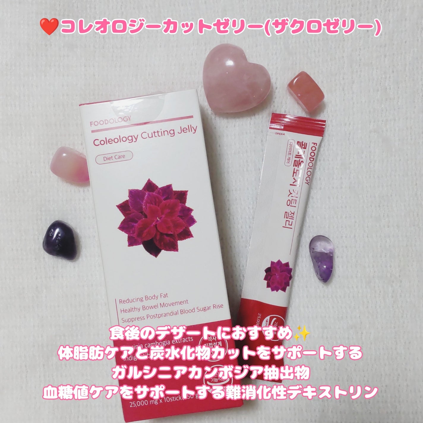 コレオロジーカットゼリー/FOODOLOGY/食品を使ったクチコミ(3枚目)