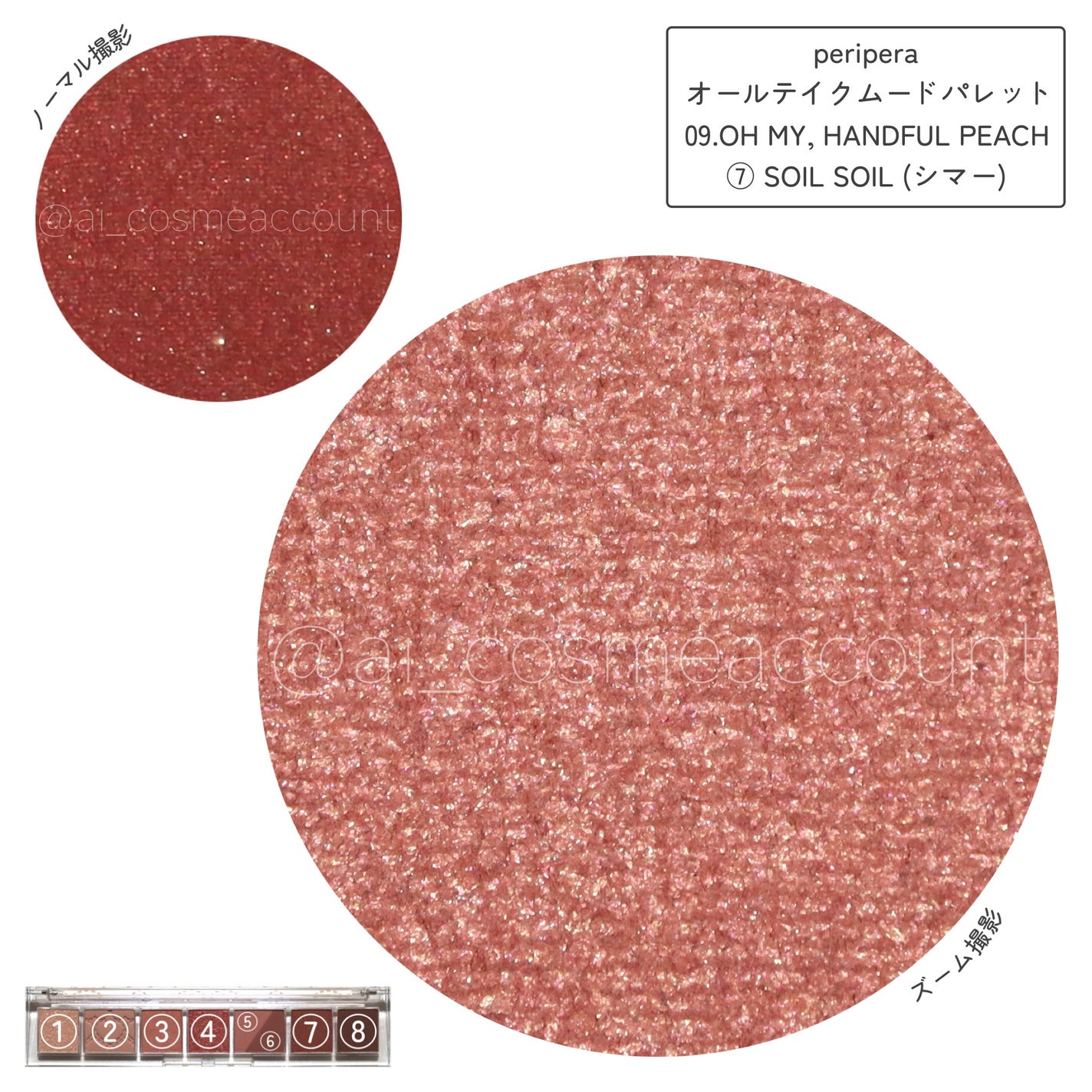 オール テイク ムード パレット(24AD)/PERIPERA/アイシャドウパレットを使ったクチコミ(7枚目)