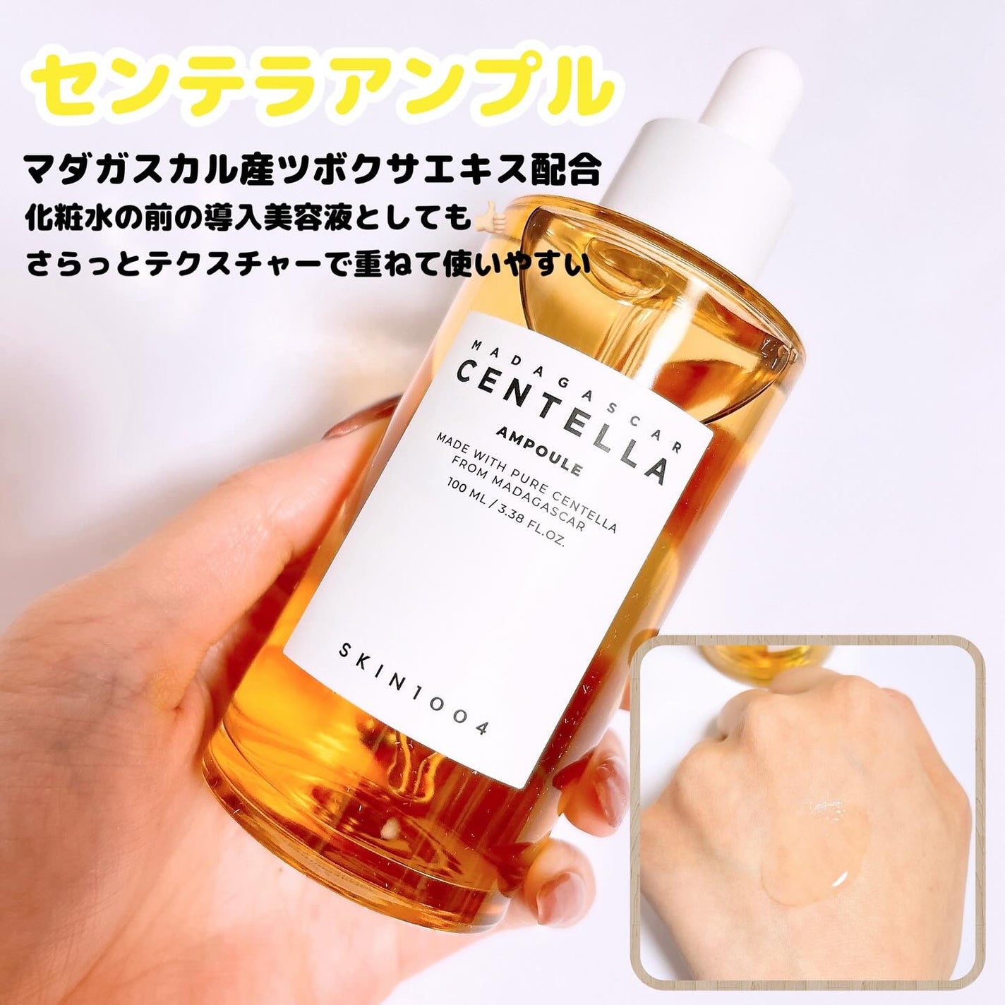 センテラ アンプル/SKIN1004/美容液を使ったクチコミ(3枚目)