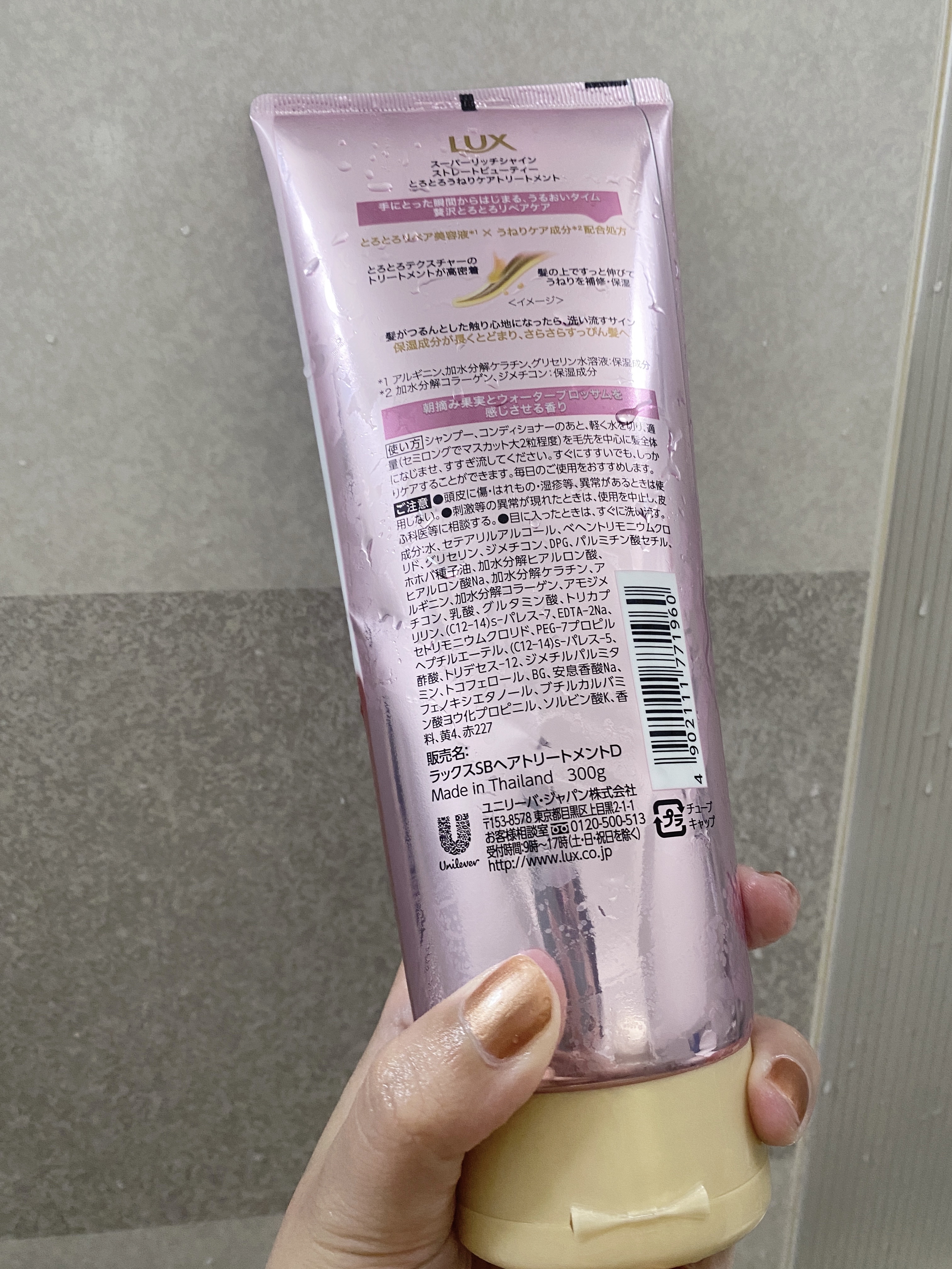 LUX スーパーリッチシャイン ストレート＆ビューティー うねりケアトリートメントのクチコミ「梅雨の時期のうねりケアはこれ！

【使った商品】
LUX スーパーリッチシャイン ストレート＆.....」（2枚目）