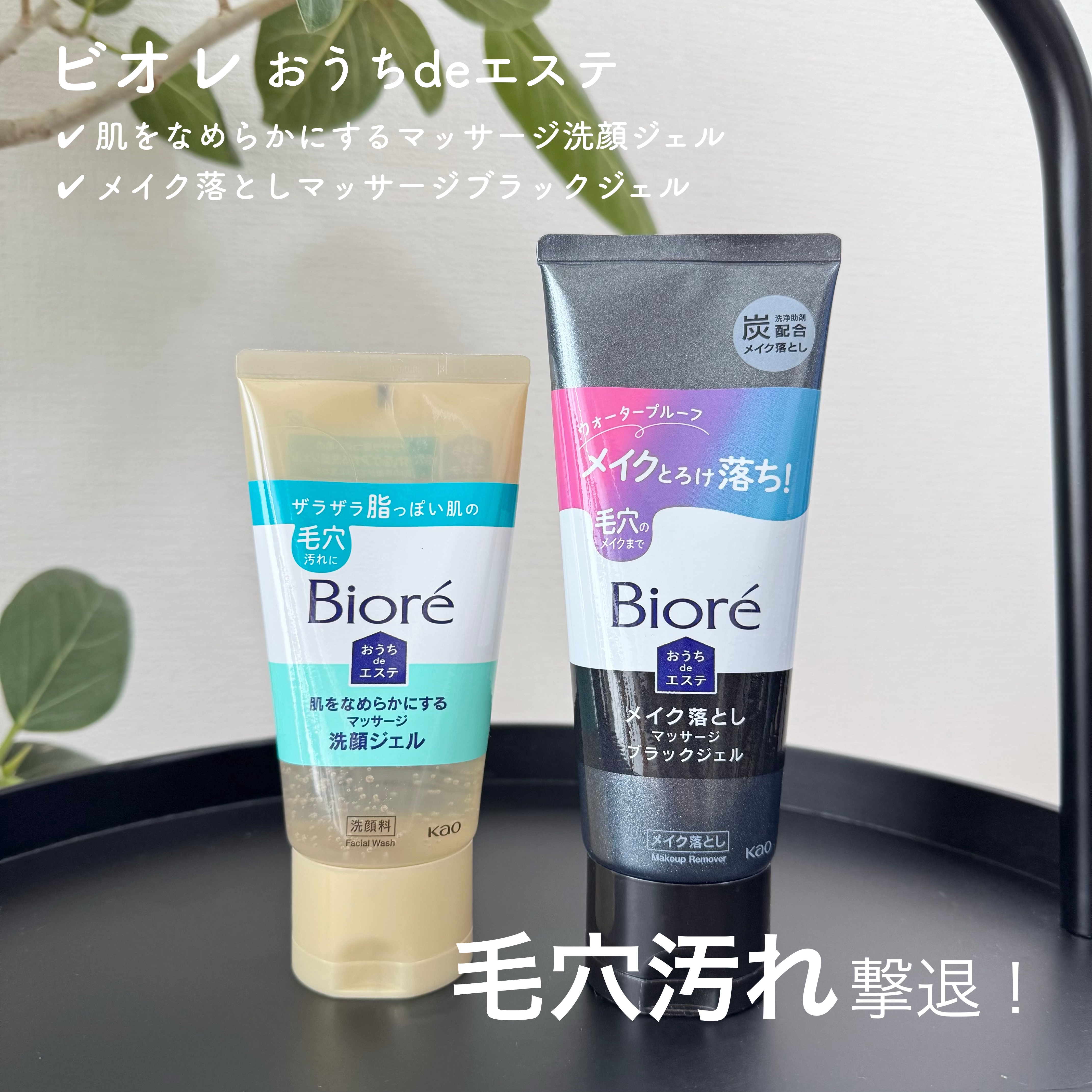 おうちdeエステ 肌をなめらかにする マッサージ洗顔ジェル/ビオレ/その他洗顔料を使ったクチコミ（1枚目）