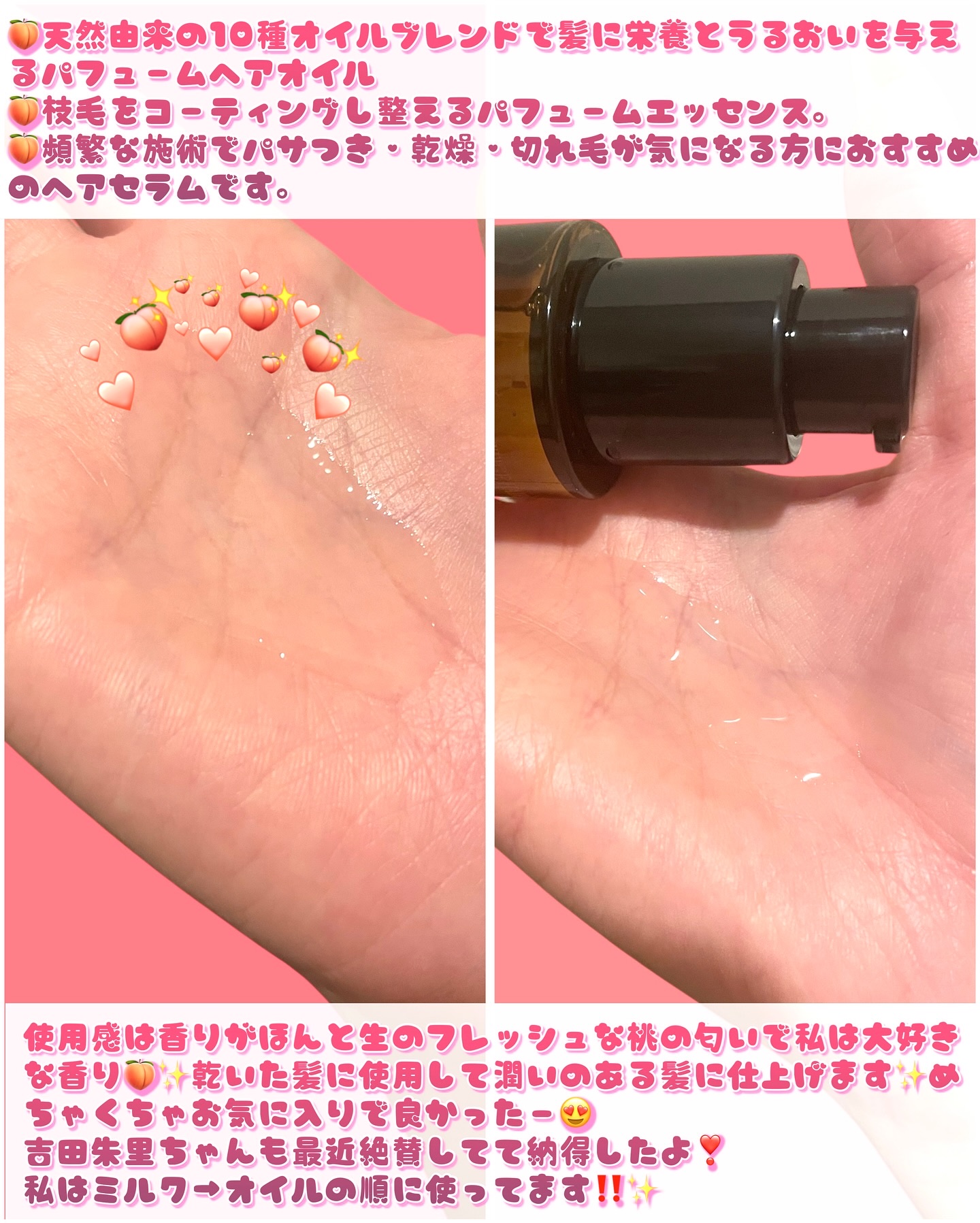 SILKY OIL SERUM/CULRY SHYLL/ヘアオイルを使ったクチコミ（2枚目）