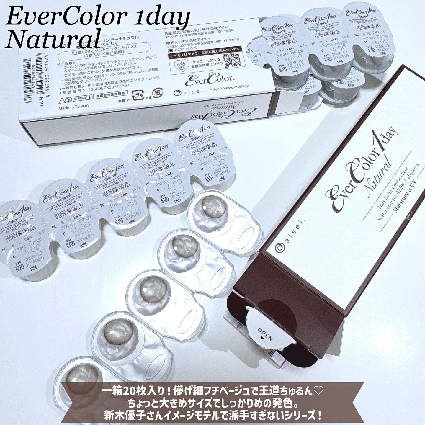 エバーカラーワンデー ナチュラル/エバーカラー/ワンデー（１DAY）カラコンを使ったクチコミ（3枚目）