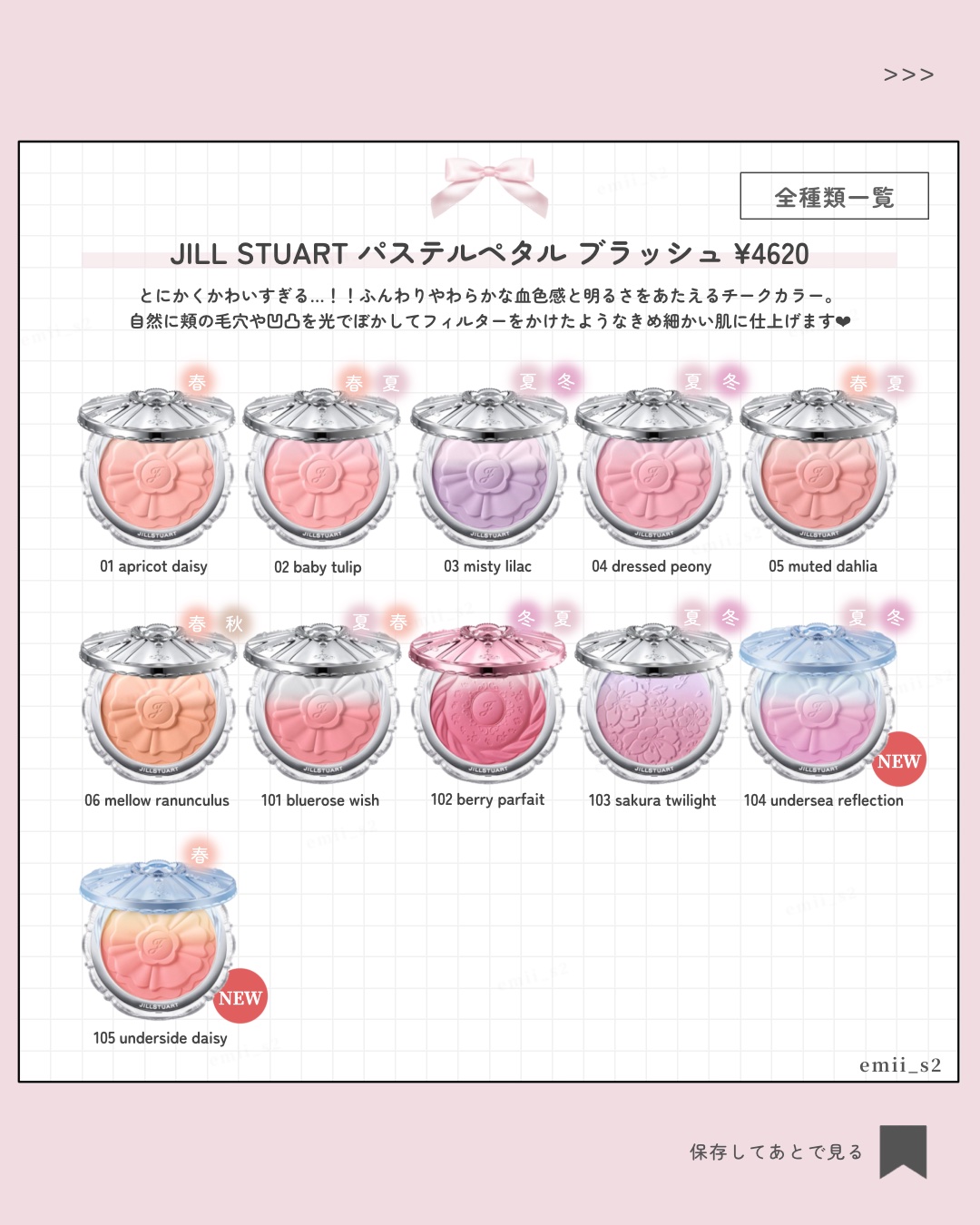 ジルスチュアート　パステルペタル ブラッシュ/JILL STUART/パウダーチークを使ったクチコミ（2枚目）