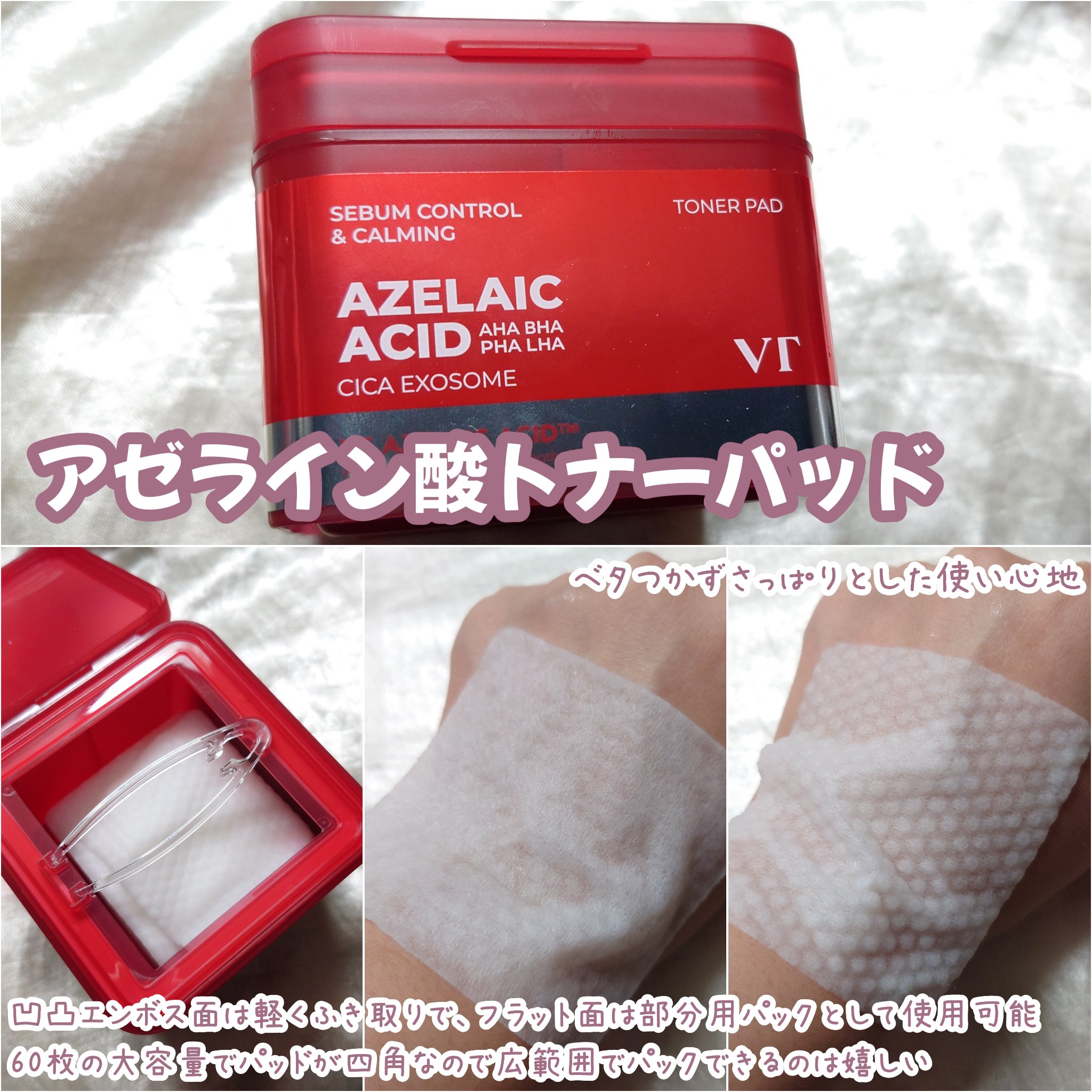 A1カーミング アンプル/VT/美容液を使ったクチコミ（2枚目）