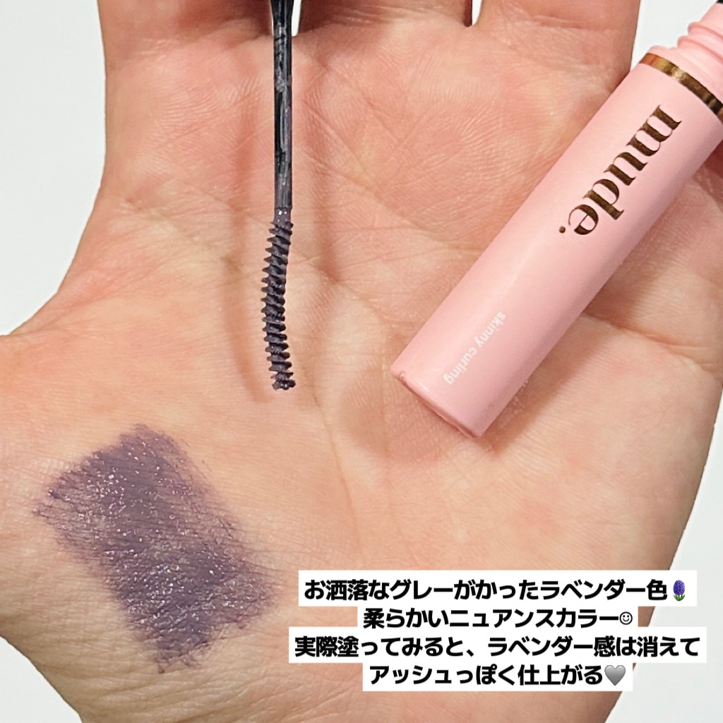 インスパイアスキニーカーリングマスカラ/mude/マスカラを使ったクチコミ（2枚目）