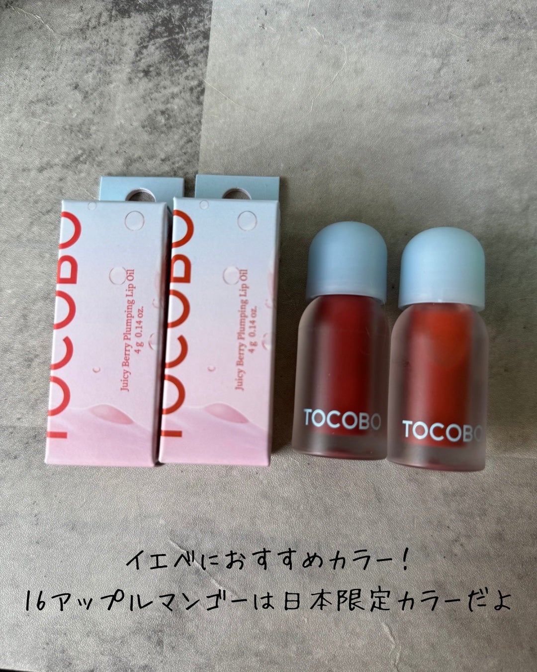 ジューシーベリープランピングリップオイル/TOCOBO/リップグロスを使ったクチコミ(4枚目)