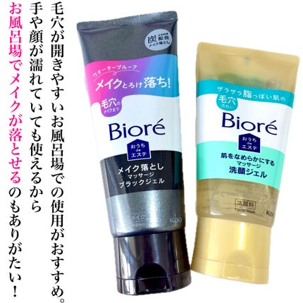 おうちdeエステ 肌をなめらかにする マッサージ洗顔ジェル/ビオレ/その他洗顔料を使ったクチコミ(7枚目)