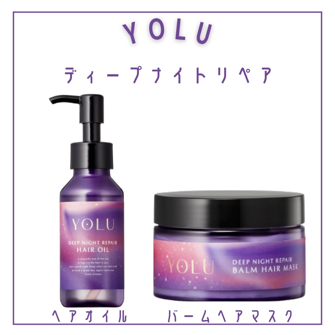 ヨル モクテル リラックスナイトリペア ヘアケアセット 2セット