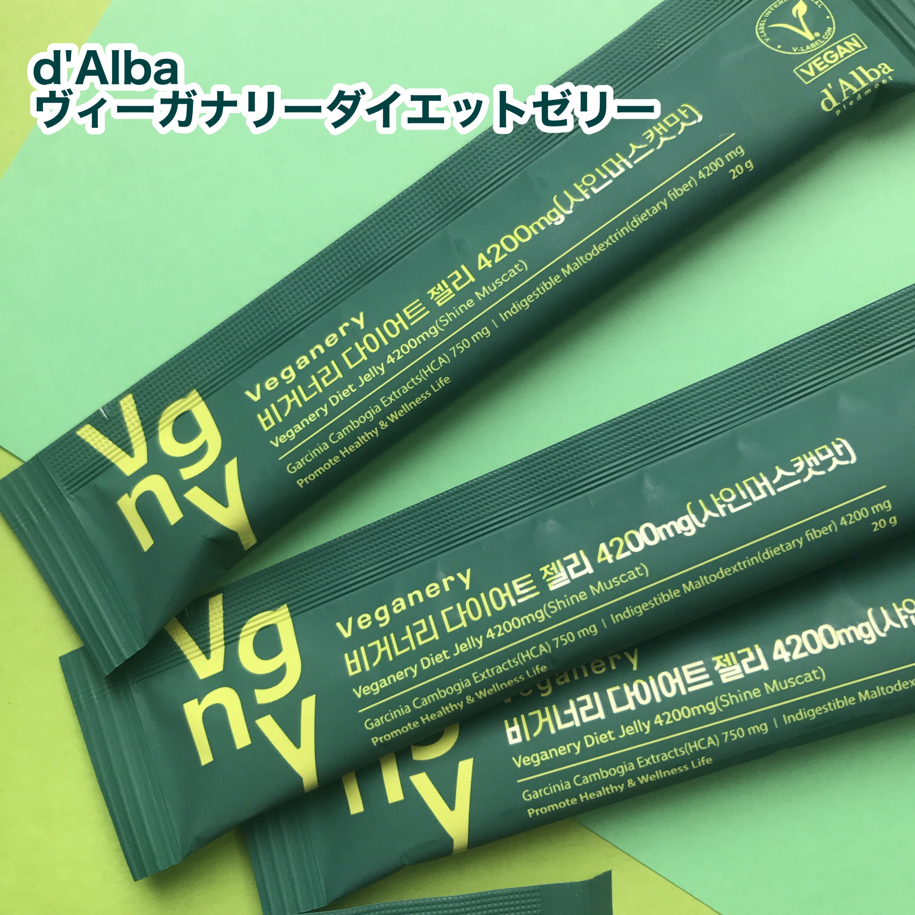 ヴィーガナリー ダイエットゼリー/ダルバ/バランス栄養食を使ったクチコミ（2枚目）
