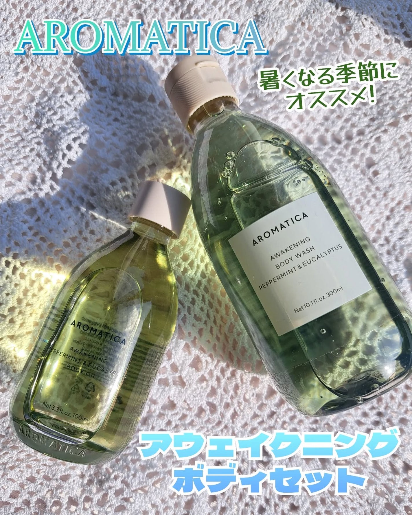 アウェイクニング ボディオイル ペパーミント&ユーカリ(ボディオイル)/AROMATICA/ボディオイルを使ったクチコミ(1枚目)