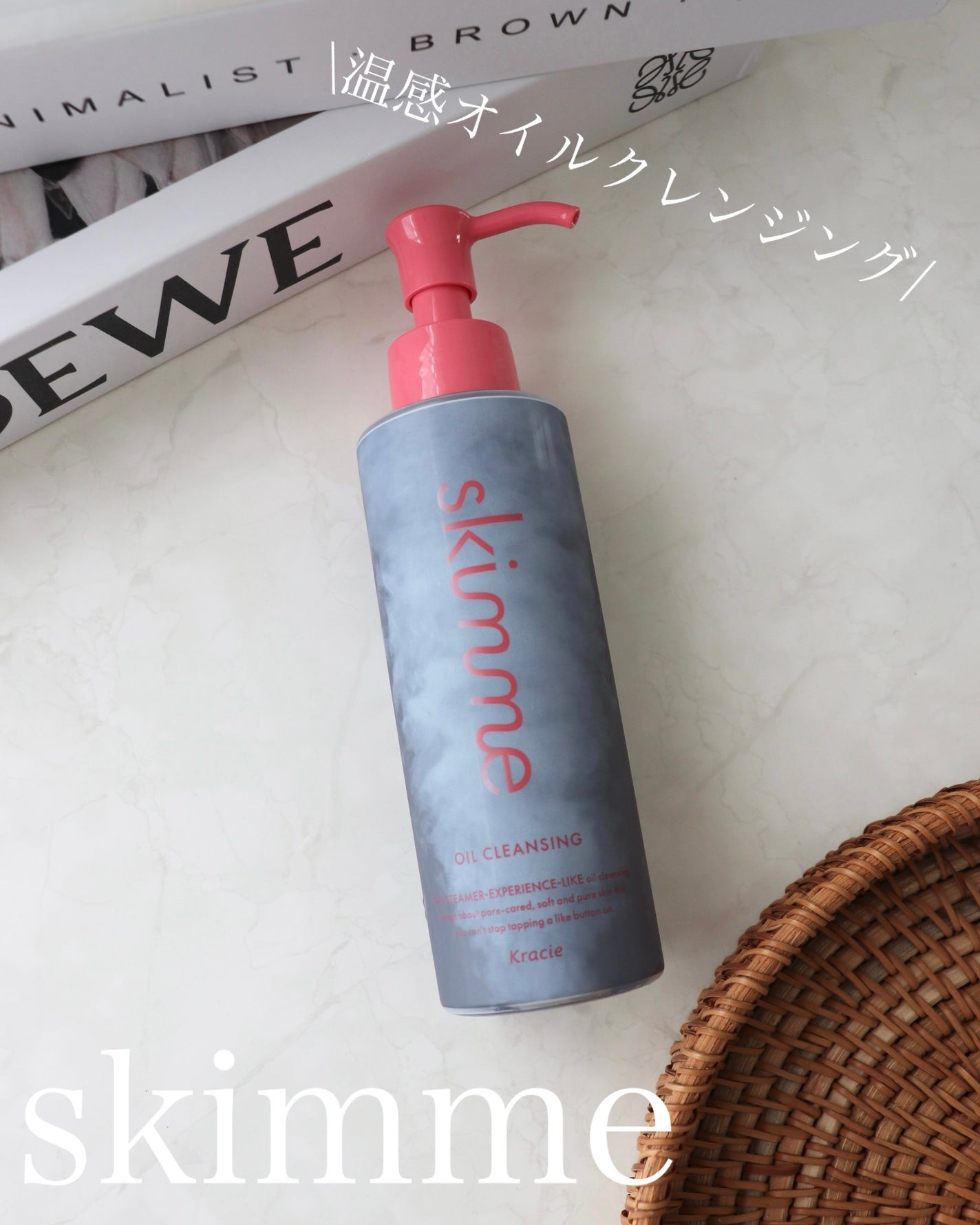 skimme オイルクレンジング/skimme/オイルクレンジングを使ったクチコミ(1枚目)