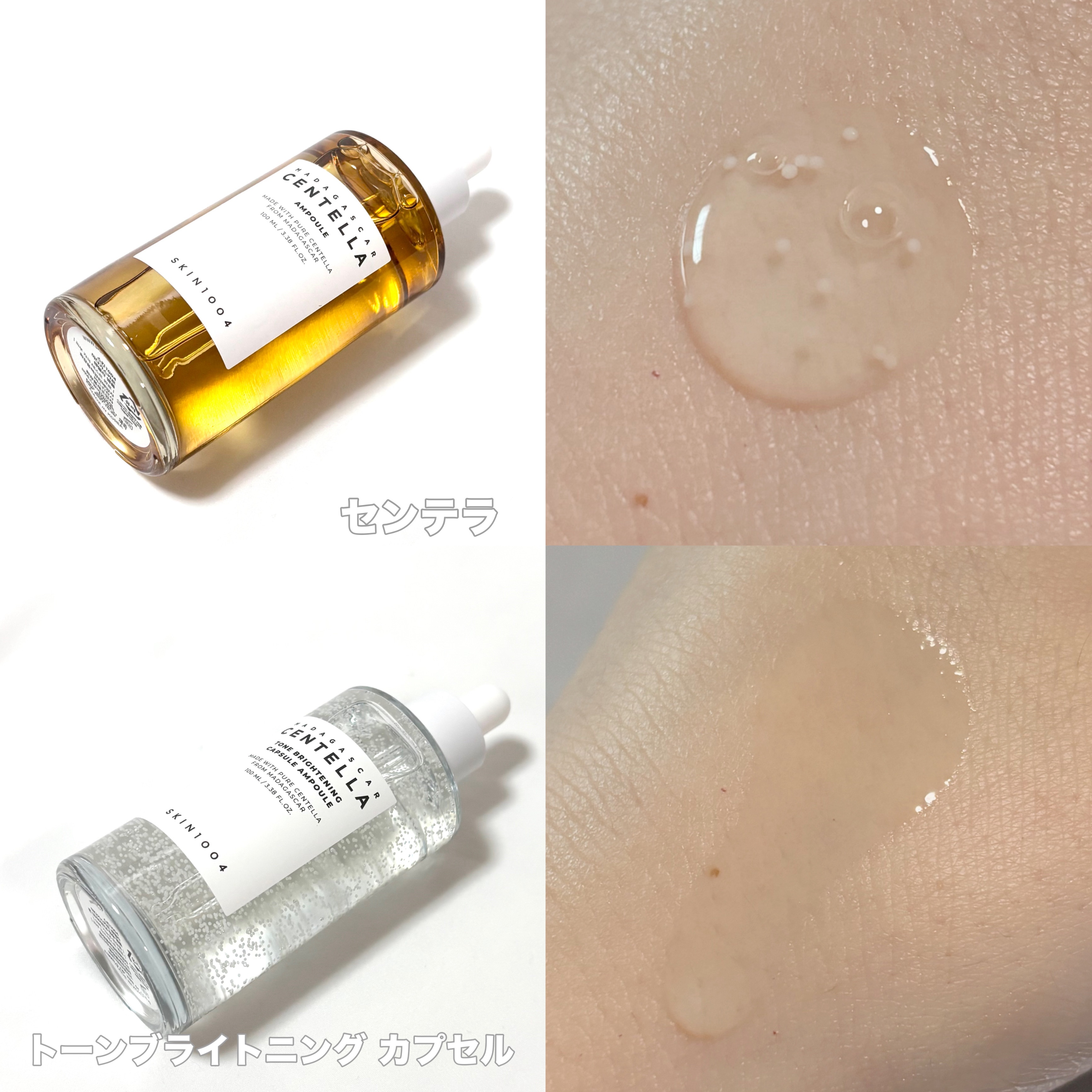 トーンブライトニング カプセルアンプル/SKIN1004/美容液を使ったクチコミ（2枚目）