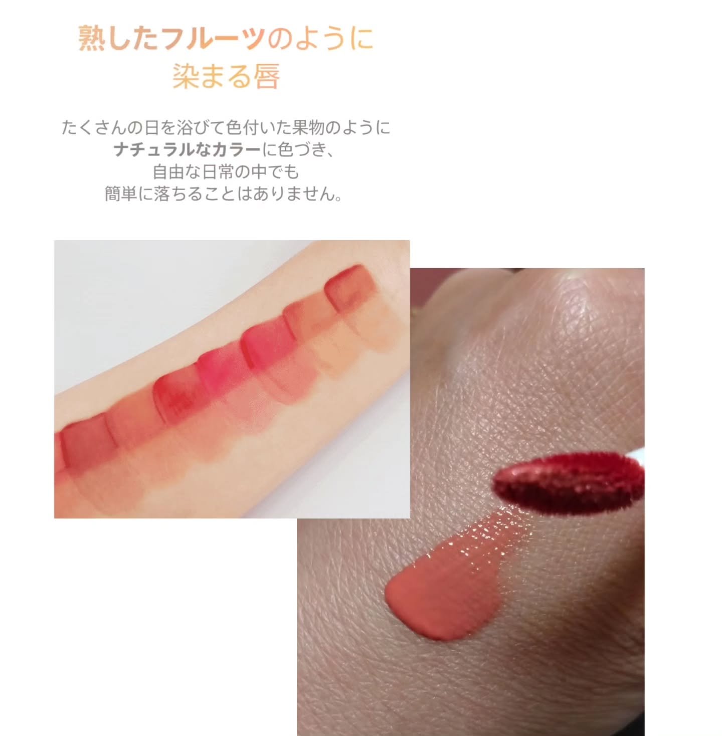 フルーティーグラムティント/Laka/リップティントを使ったクチコミ（3枚目）