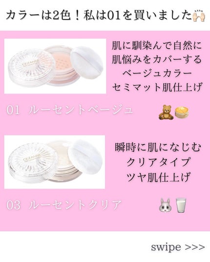 うるふわ仕上げパウダー/CEZANNE/ルースパウダーを使ったクチコミ(4枚目)