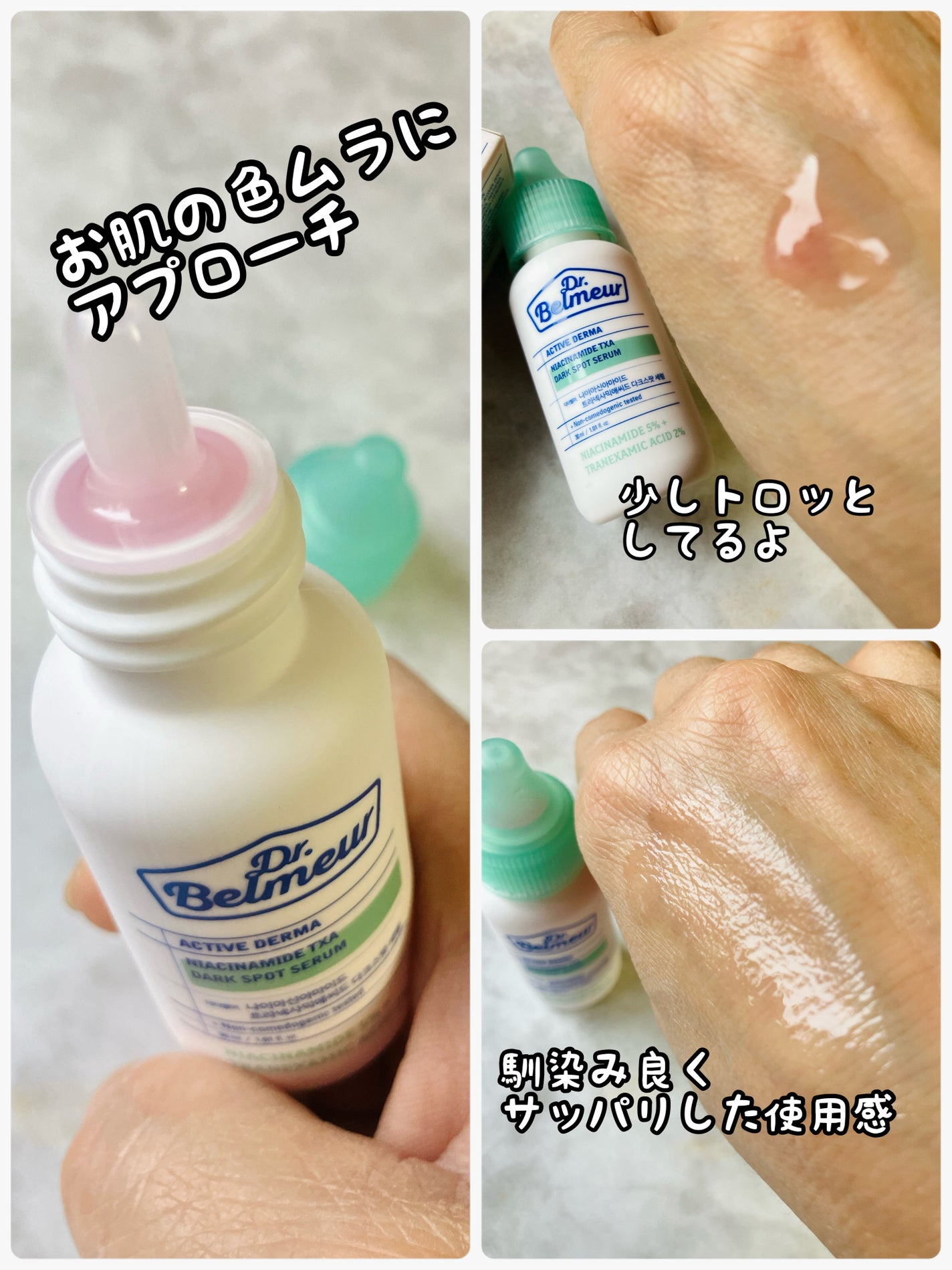 みにみに♡フォロバします on LIPS 「TheFaceShopナイアシンアミドTXAダークスポットコレ..」(2枚目)
