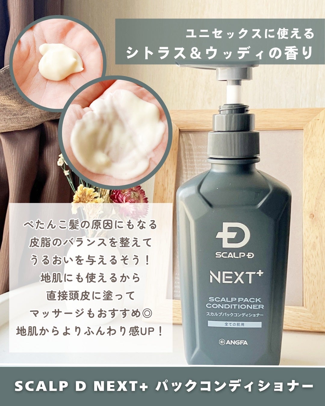 SCALP D NEXT+/アンファー(スカルプD)/スカルプシャンプーを使ったクチコミ(4枚目)