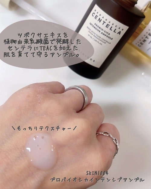 センテラ アンプル/SKIN1004/美容液を使ったクチコミ(4枚目)
