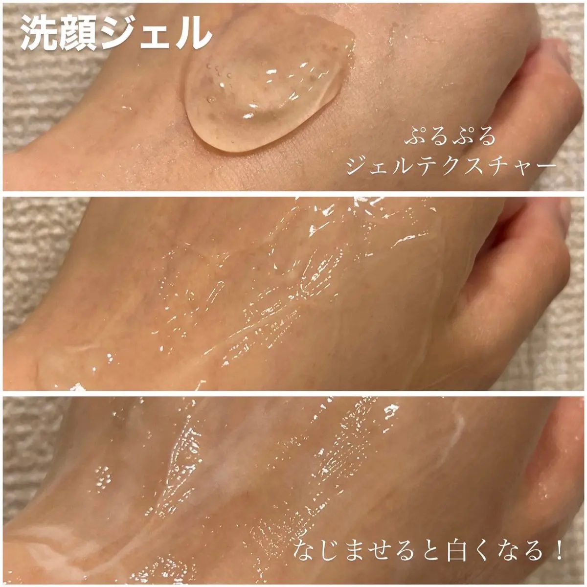 おうちdeエステ 肌をなめらかにする マッサージ洗顔ジェル/ビオレ/その他洗顔料を使ったクチコミ（3枚目）