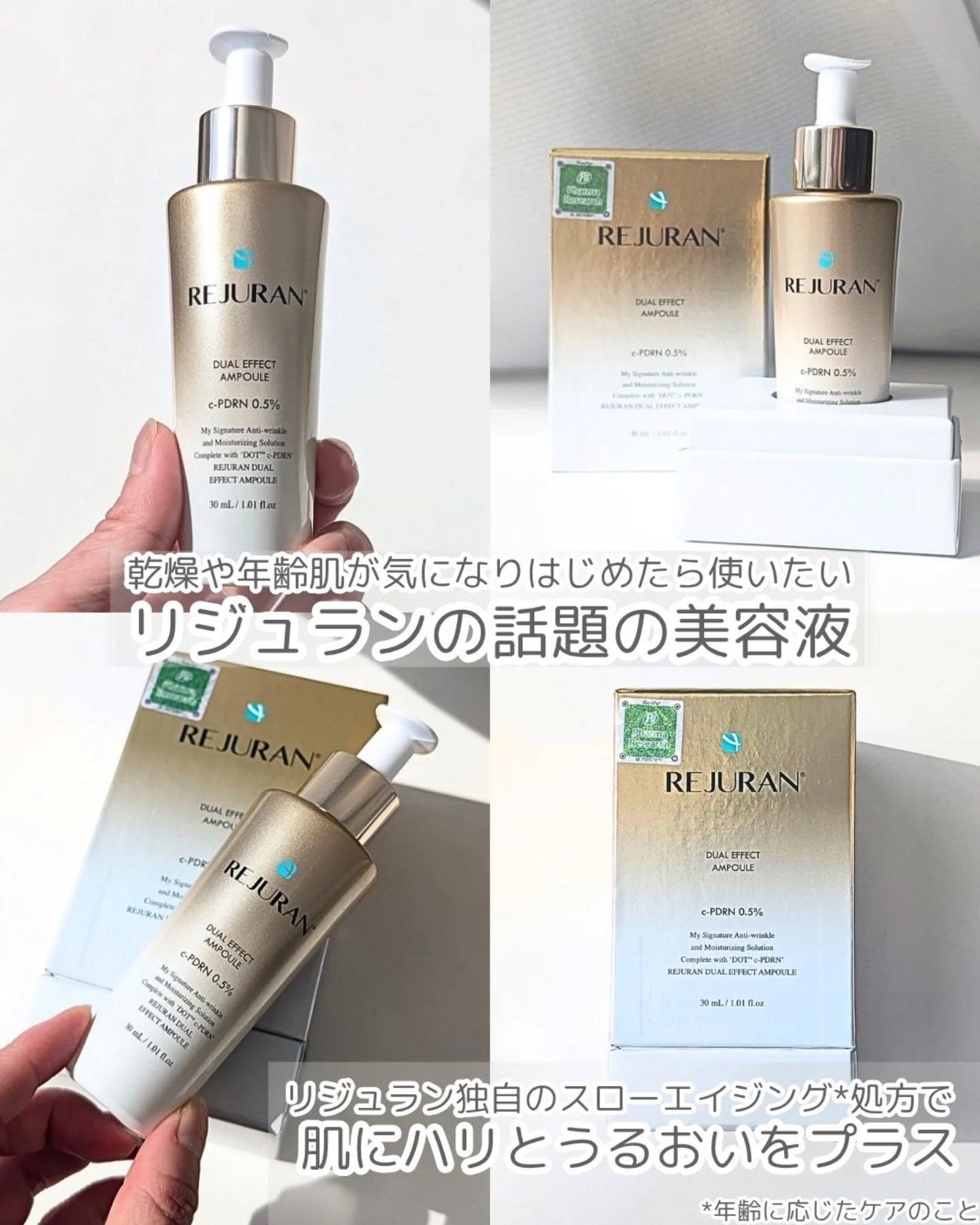 デュアル エフェクト アンプル/REJURAN COSMETICS/美容液を使ったクチコミ(2枚目)