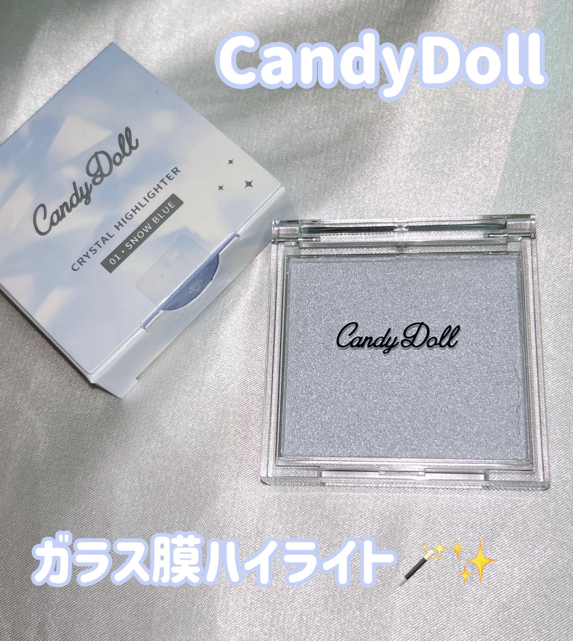 クリスタルハイライター/CandyDoll/パウダーハイライトを使ったクチコミ（1枚目）