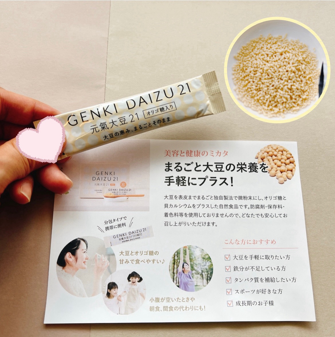 元氣大豆21/玄米酵素/健康サプリメントを使ったクチコミ（1枚目）