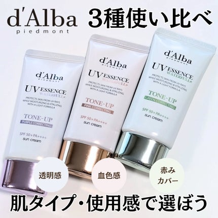 ダルバ ウォータフル トーンアップ サンクリーム(パープル)/ダルバ/日焼け止めクリームを使ったクチコミ(1枚目)