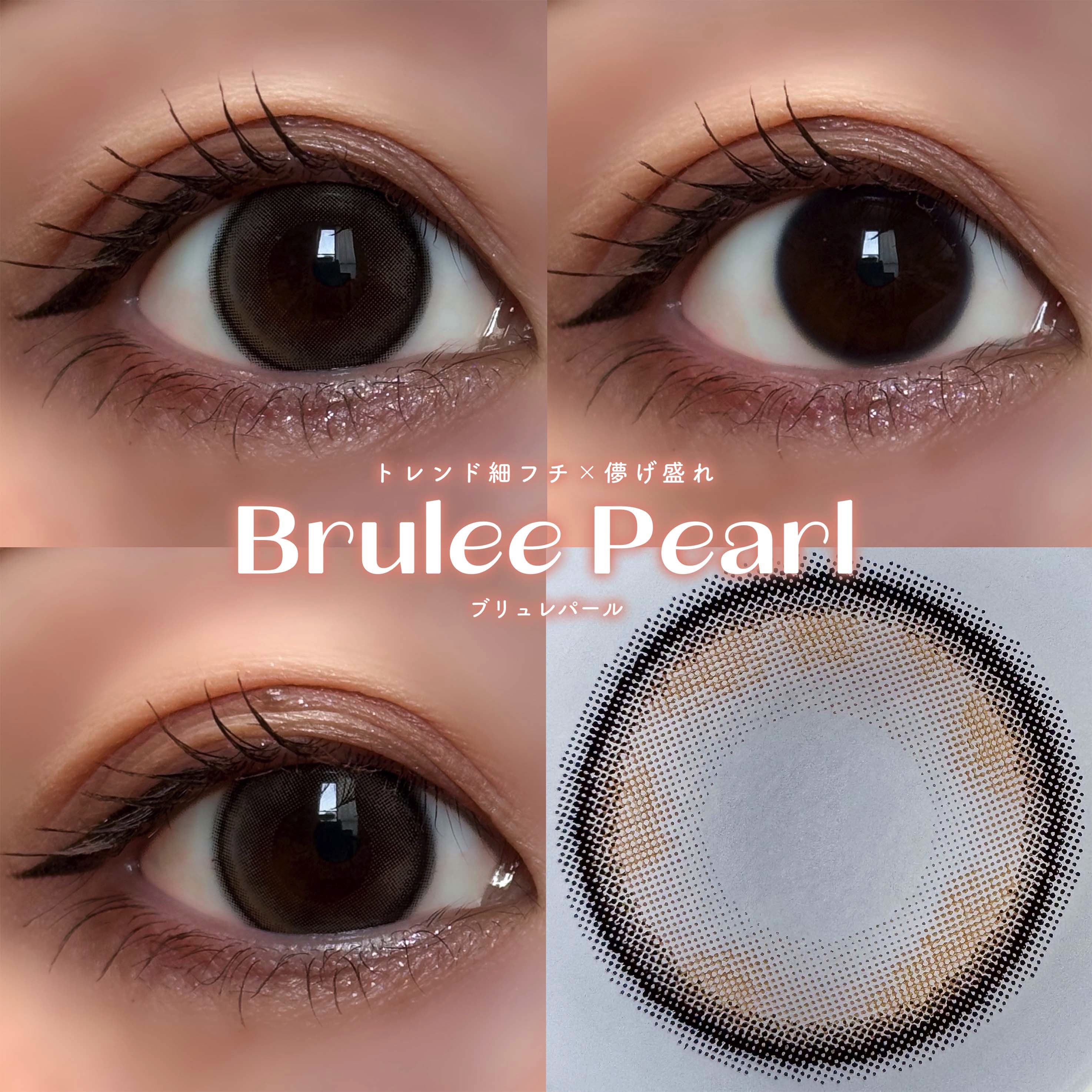 feliamo 1day ブリュレパール/feliamo/ワンデー（１DAY）カラコンを使ったクチコミ（3枚目）