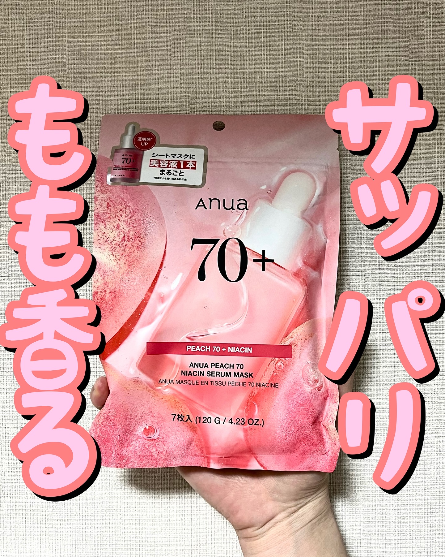 桃70％ナイアシンシートマスク/Anua/シートマスク・パックを使ったクチコミ（1枚目）