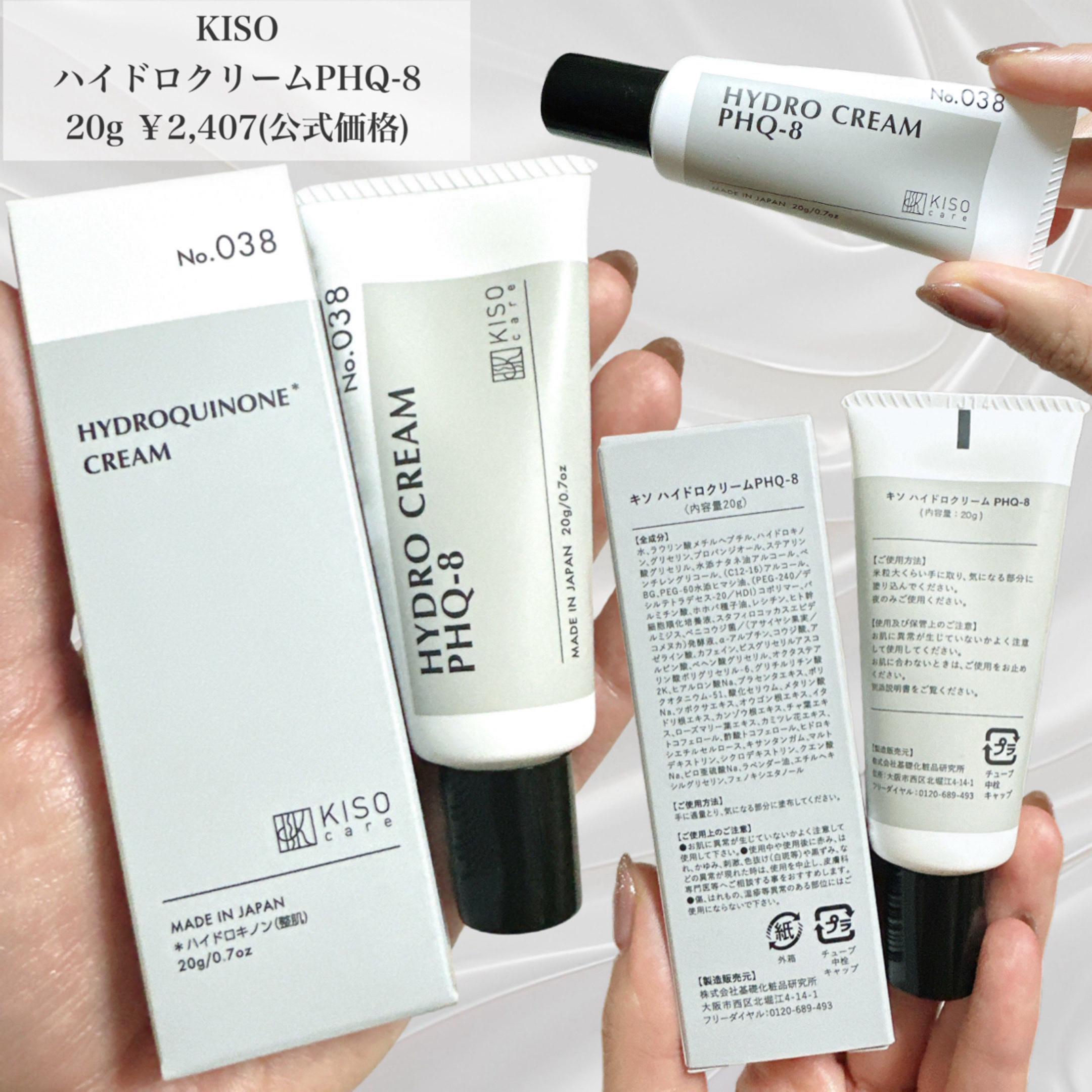 ハイドロクリームPHQ-8/KISO/美容液を使ったクチコミ（3枚目）