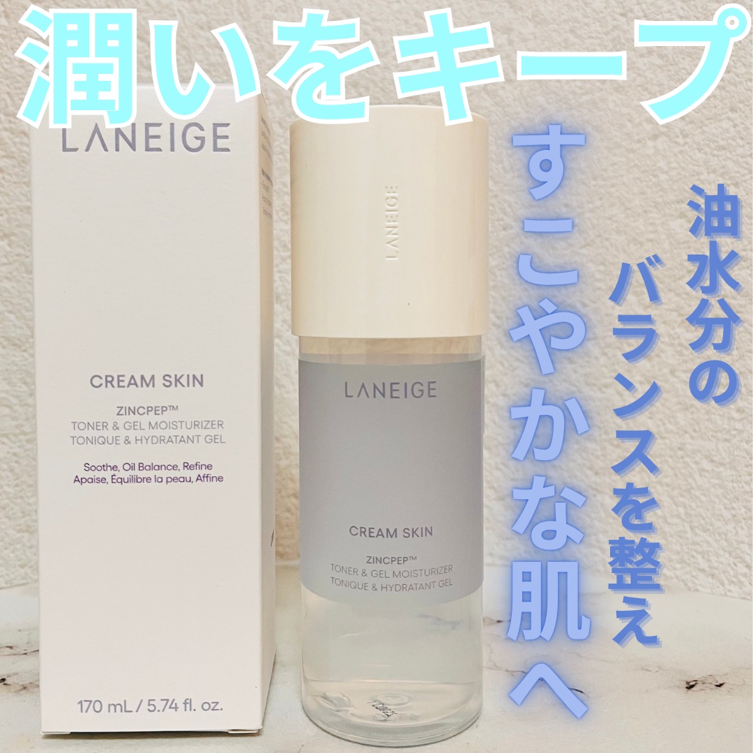 ジェルクリームスキン ローション/LANEIGE/化粧水を使ったクチコミ（1枚目）