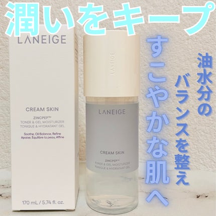 ジェルクリームスキン ローション/LANEIGE/化粧水を使ったクチコミ(1枚目)
