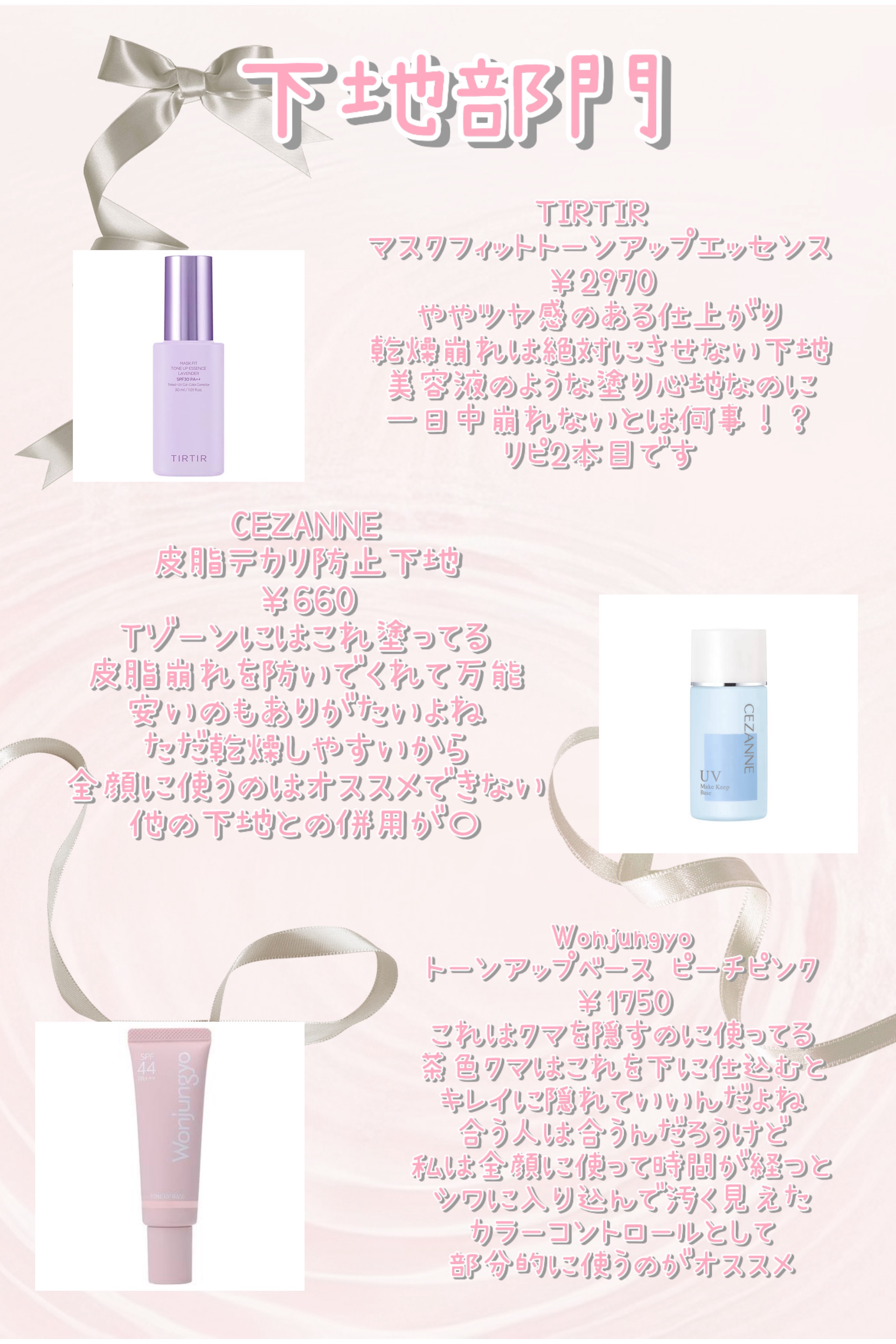 皮脂テカリ防止下地/CEZANNE/化粧下地を使ったクチコミ（2枚目）