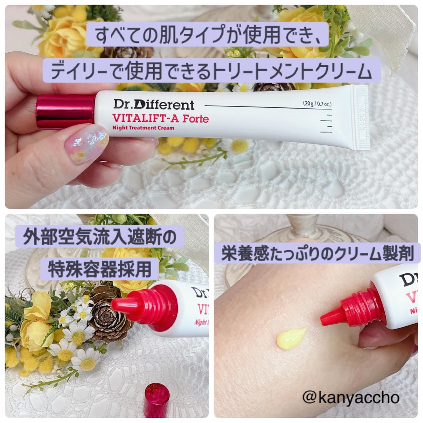 VITALIFT A forte/Dr.Different/フェイスクリームを使ったクチコミ（2枚目）