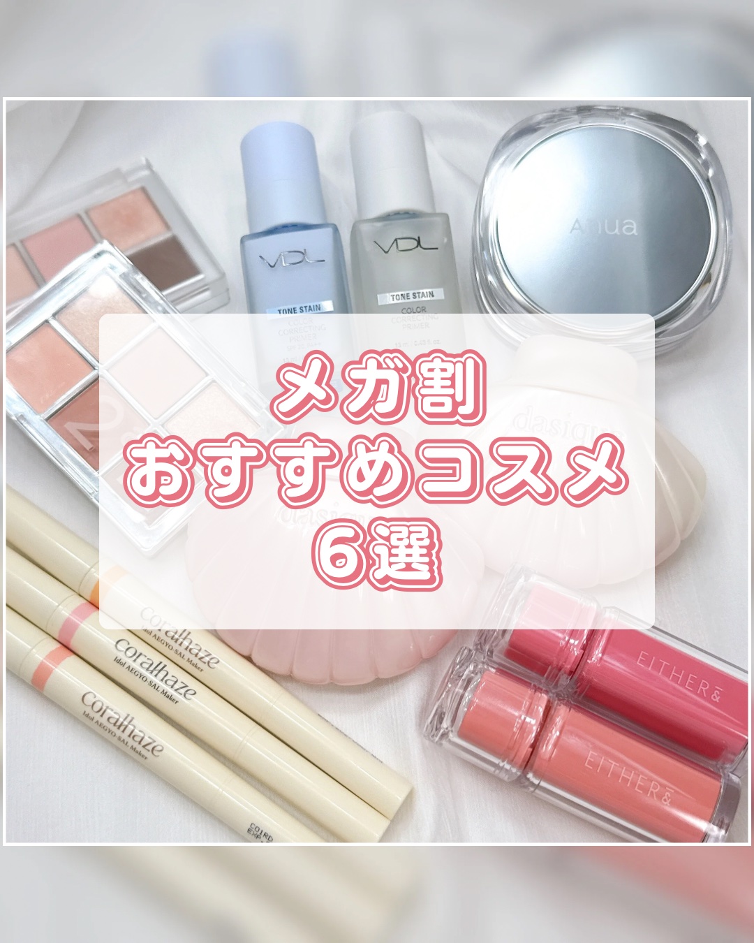 トーンステインカラーコレクティングプライマー/VDL/化粧下地を使ったクチコミ（1枚目）